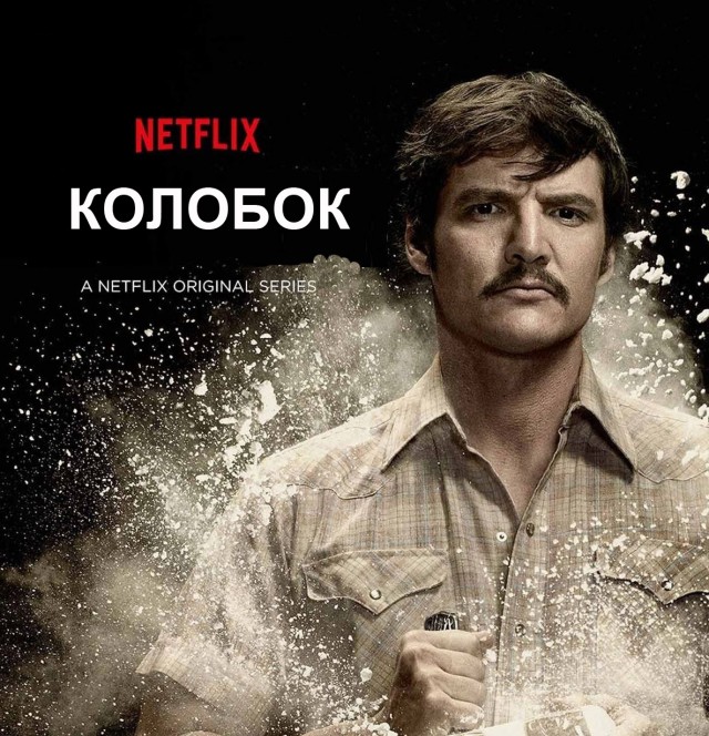 Kolobok