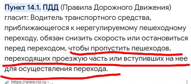 Подкинул водителю проблемы