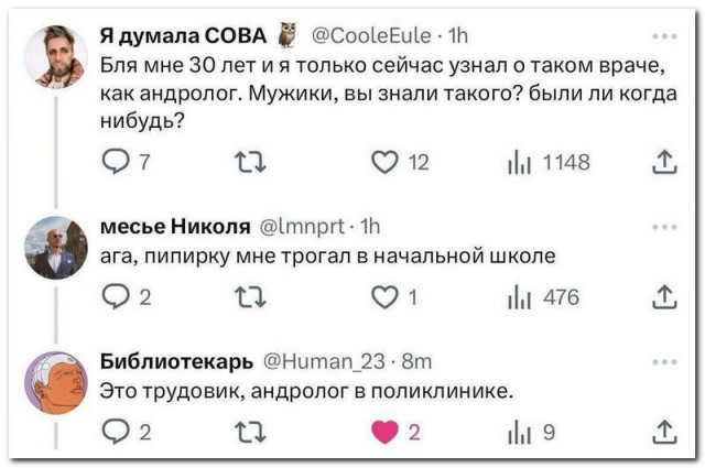 Забавные комментарии из социальных сетей (25.09.23)
