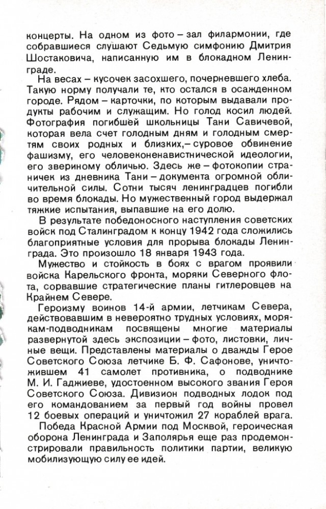 Киев