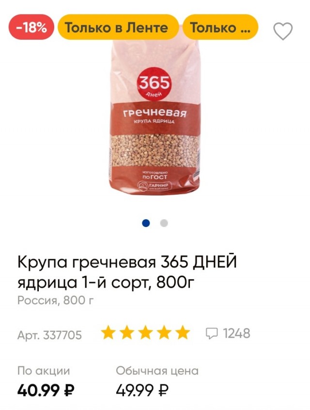Цены в России 10 лет назад