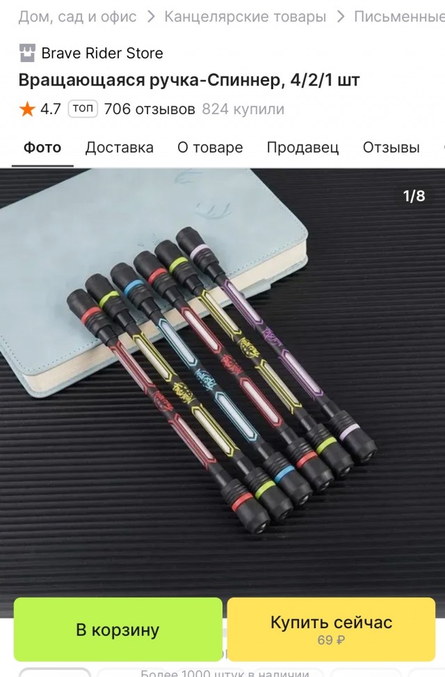 Четыре эффектных трюка с ручкой