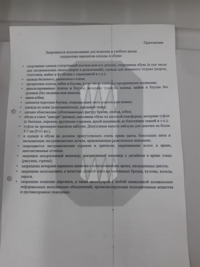 В Калининграде школьникам запретили “экстравагантные стрижки” и пирсинг