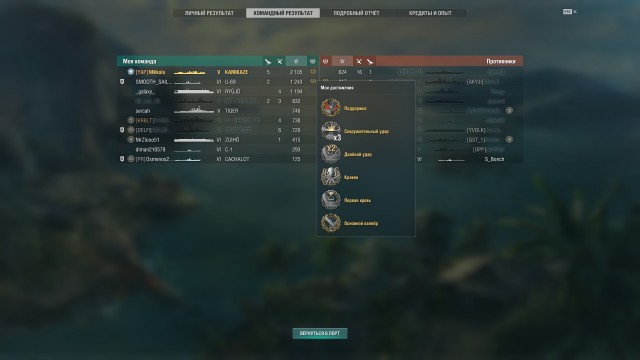 World of Warships - 10
