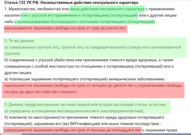 Школьников из Свердловской области, которым 11-летняя девочка подарила групповой секс на 23 Февраля, обвинили в изнасиловании.