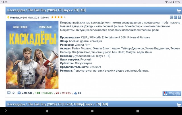 Кому вечером нечего посмотреть..