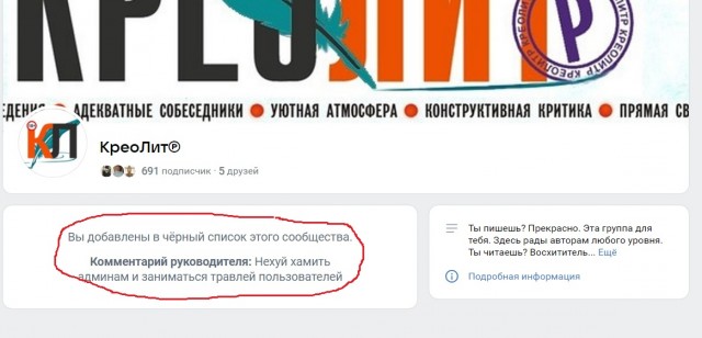 Конкурс Короткого Креатива № 30. Вливайся!