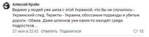 В Забайкалье юноша издевался над ребенком, обвиняя в шпионаже на Украину