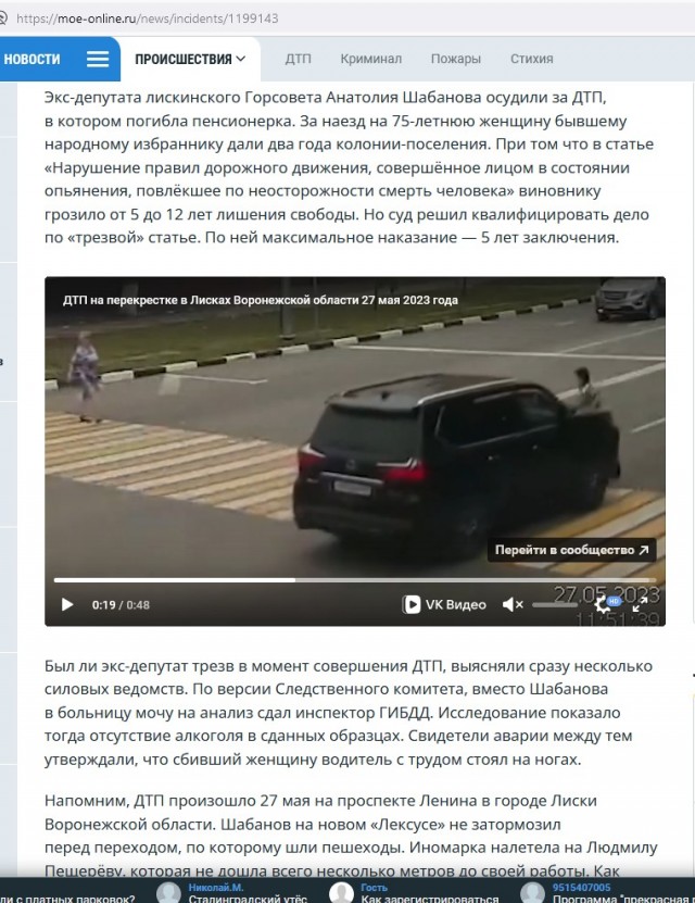 Гуманный суд Воронежа