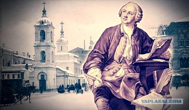 Михаил Ломоносов. О сохранении и размножении российского народа. Ноября 1 дня 1761 года.