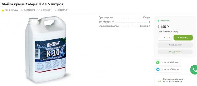 Что делать?