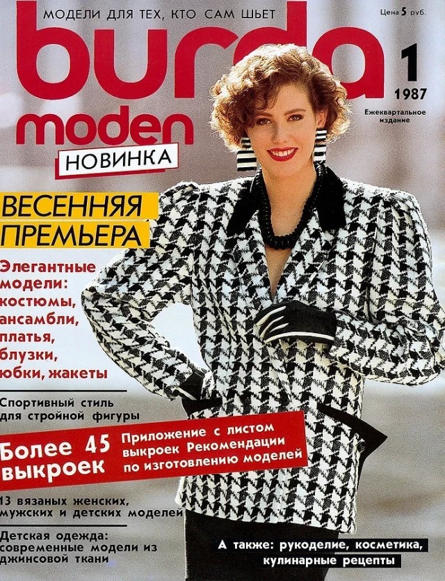 Back in USSR (05.12)