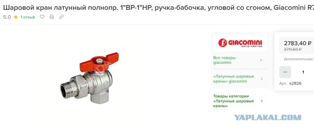На фотографии 5382 рубля