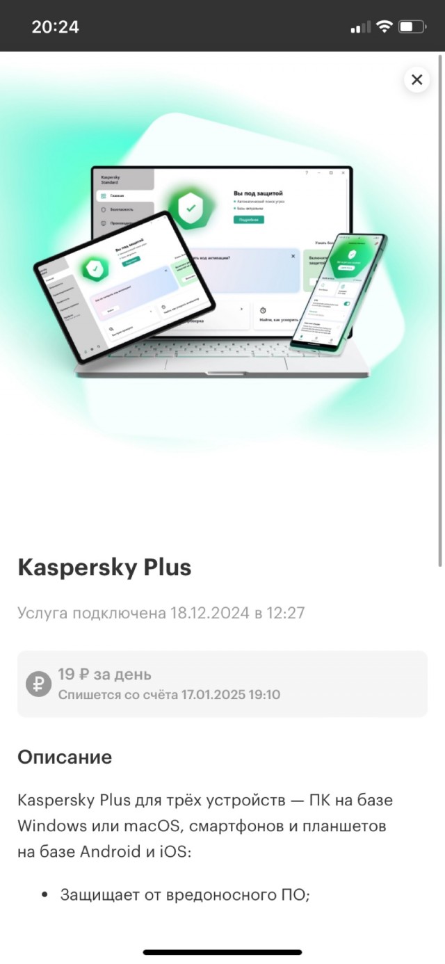 Новое жульничество от Мегафон. Будьте бдительны и позаботьтесь о пожилых родственниках!