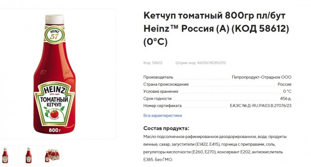 Почему кетчуп Heinz уже 100 лет выпускают в прозрачных бутылках