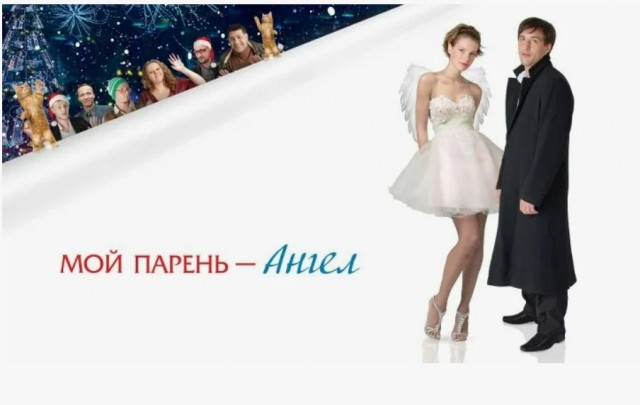 Влюбленный бес