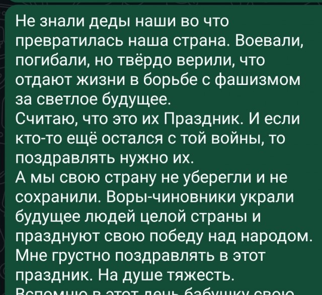 Известный в Курске бизнесмен заявил, что не гордится подвигом своих предков в 1945 году – «это их подвиг, а не мой»