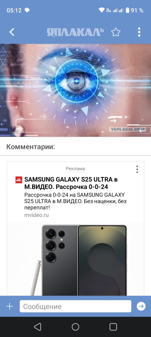 Вот как такое явление называется? Сглаз или что?
