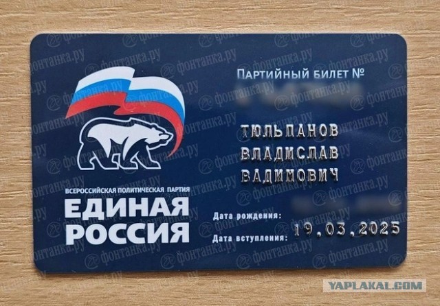 «Чеченская Республика — мой второй дом». Сын сенатора Тюльпанова не смог вступить в «Единую Россию» в Петербурге.