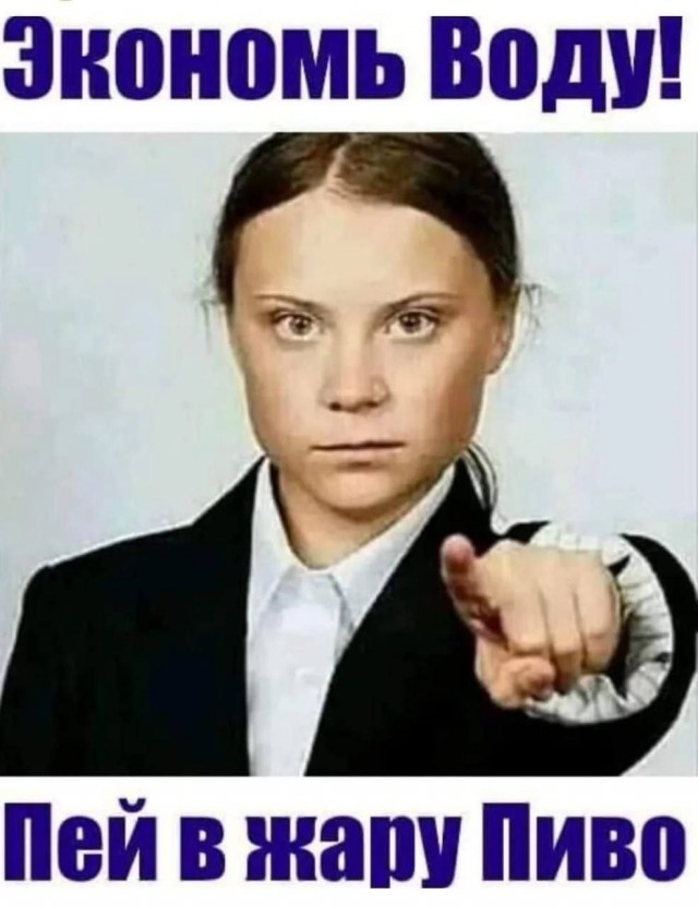 Новый лозунг от Греты