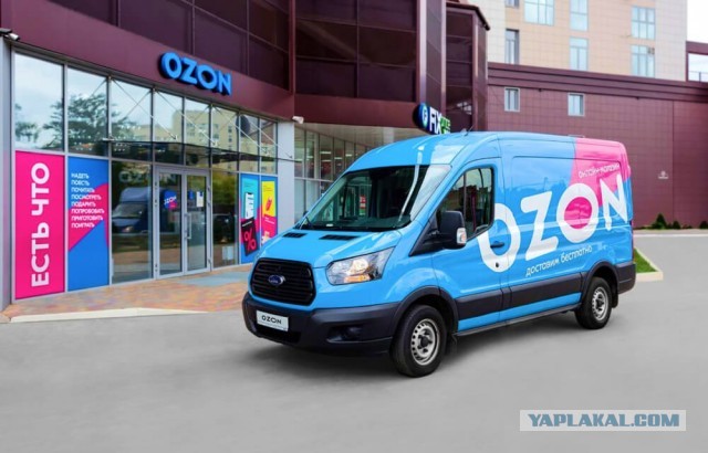 В поддержку коллеги! Озон