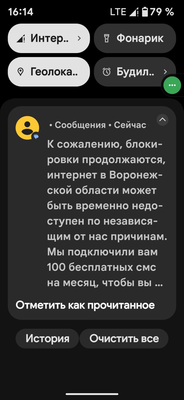 Компенсация ущерба от Билайн