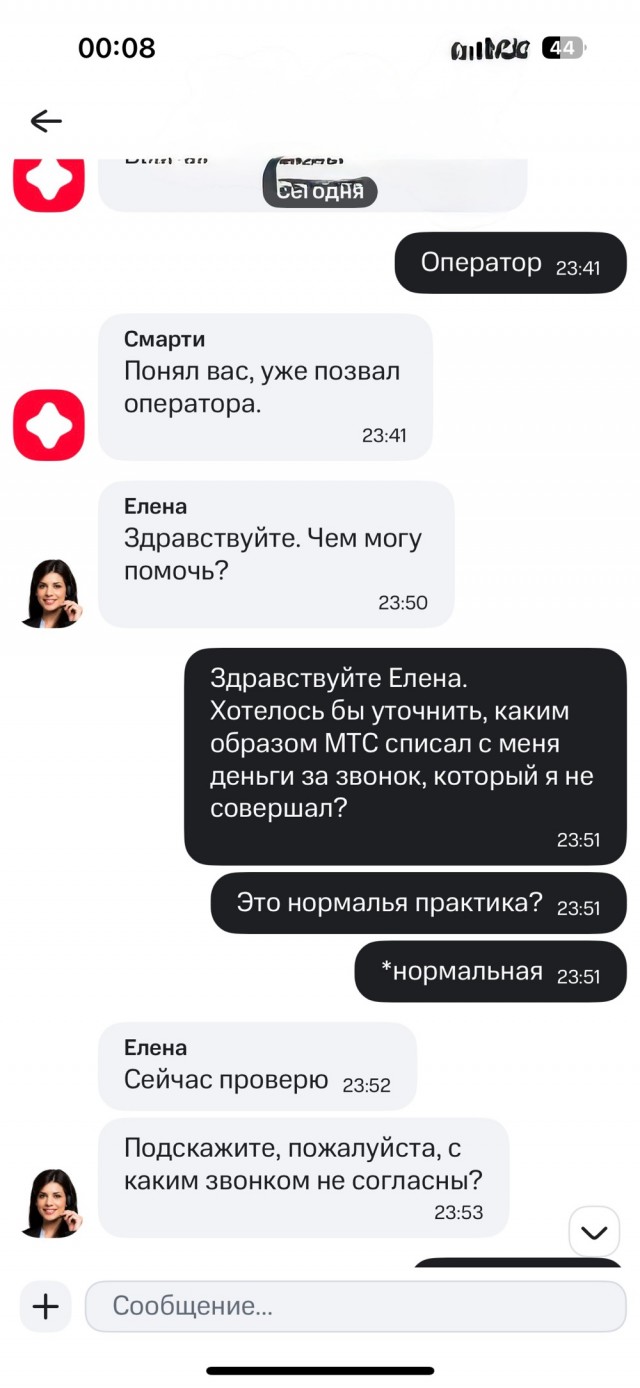 МТС «не прокатило» (предостережение!)