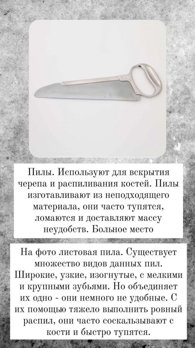 Инструменты и профессия. Судмедэксперт. Патанатом