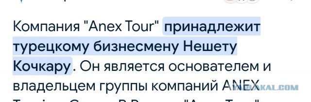 Российские туристы попали на «голодную» экскурсию в Турции