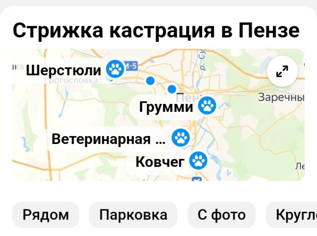 Муж и жена одна сотона?