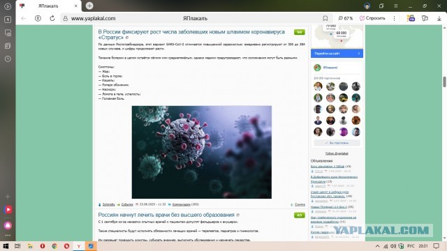 В России фиксируют рост числа заболевших новым штаммом коронавируса «Стратус»