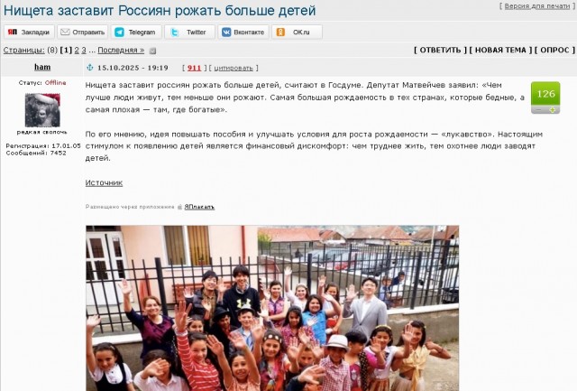 Социал-дарвинизм шагает по госдуме