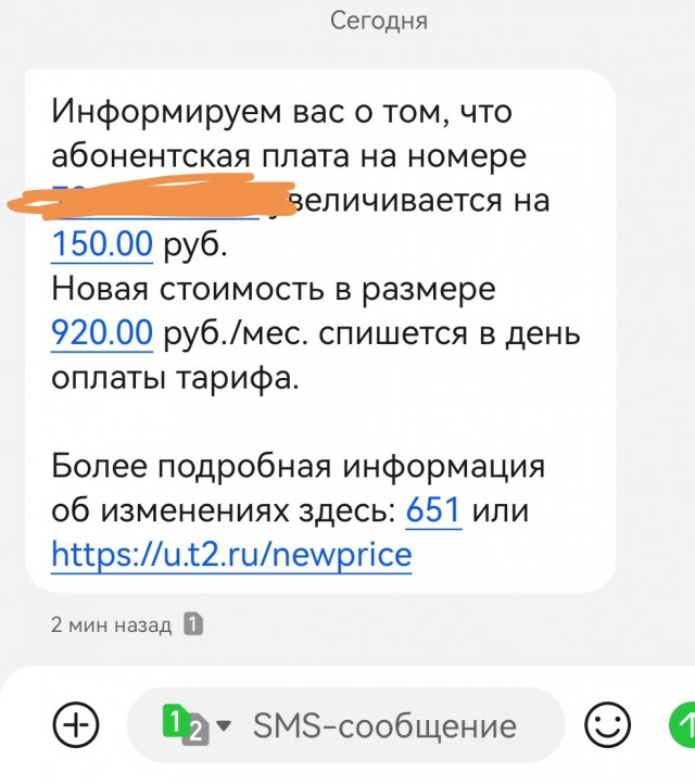 ОПСОСы оборзели