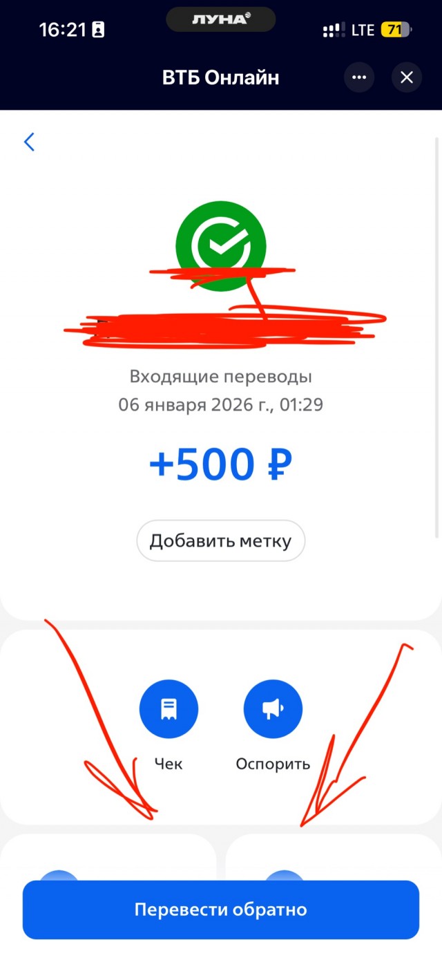 Какой-то мутный схематоз-2