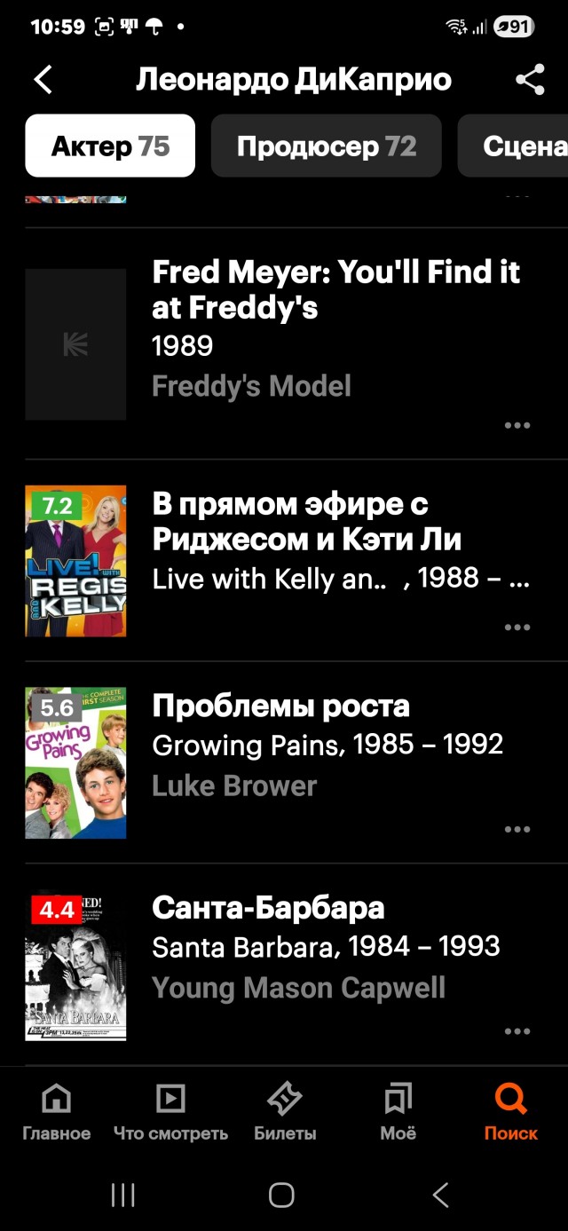 15 января 1993 года в США на телеканале NBC вышла в эфир последняя, 2137-я серия сериала «Санта-Барбара»