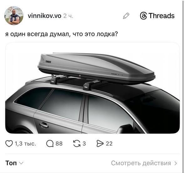 Это не лодка, это огромная семечка для огромных голубей