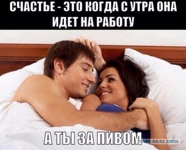 Завтра рабочий день, напоминаю.