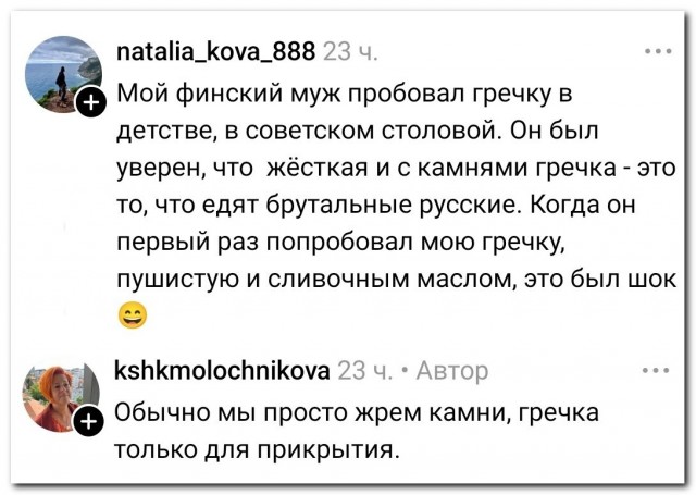 Гречка для прикрытия⁠