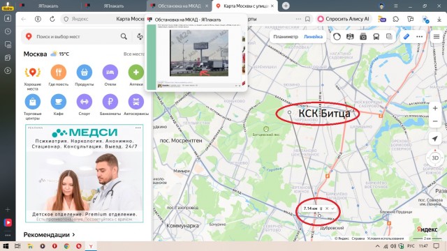 Обстановка на МКАД