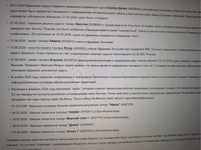 В среду российский фрегат сопроводил два подсанкционных нефтяных танкера через Ла-Манш