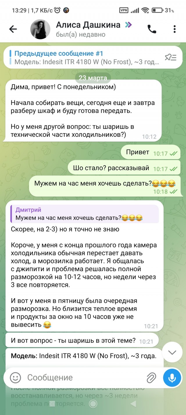 Зато сильная и независимая