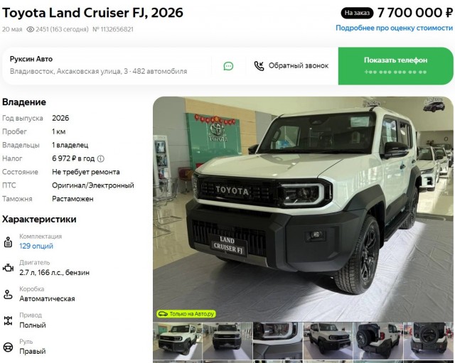Land Cruiser FJ добрался до Японии, цена известна