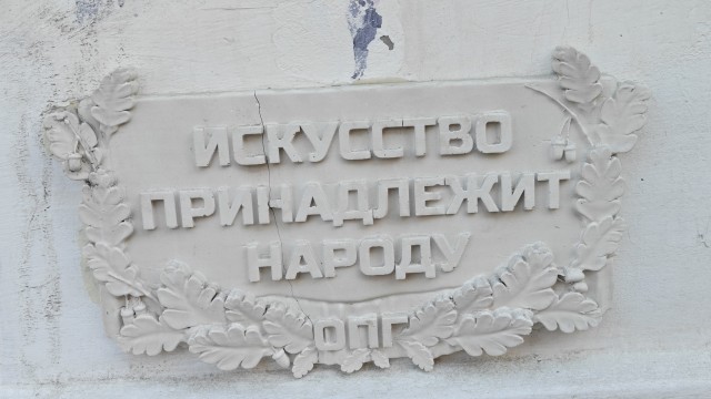 Шляюсь по  Москве