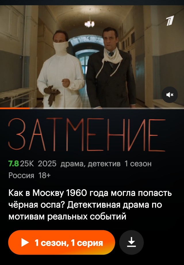 Сериал " Затмение"