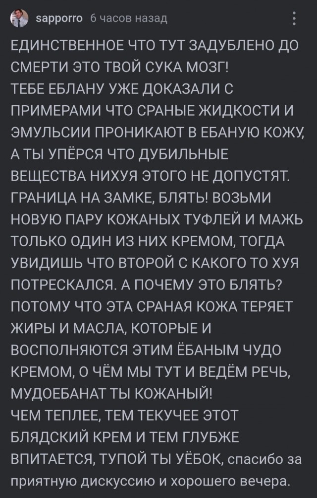 «Научный диспут»