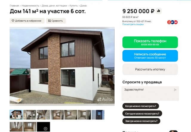 Вырос и заплакал