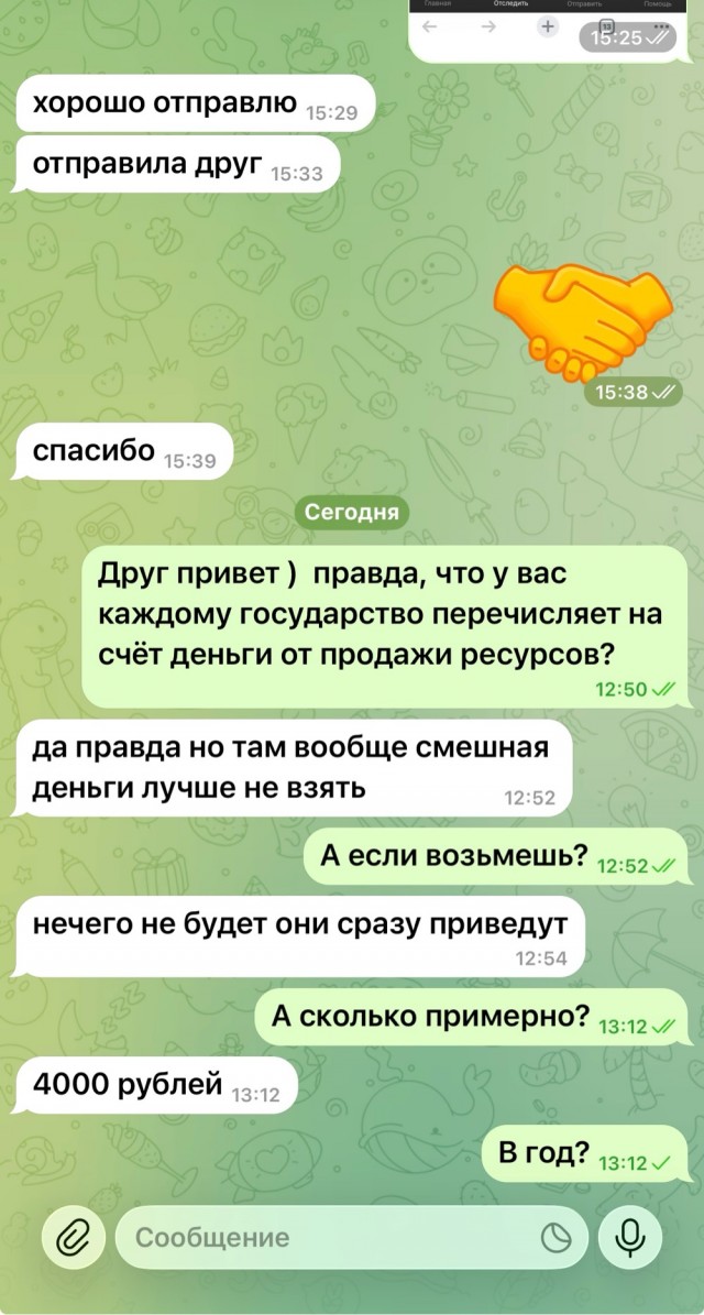 Вы что, хотите как в Монголии?