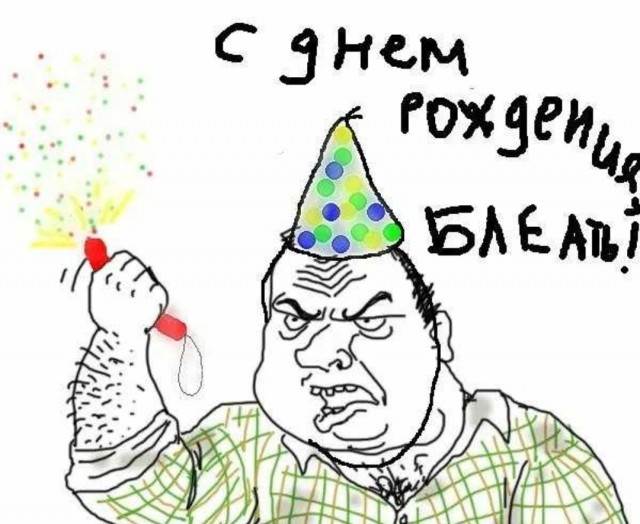 Очередной грустный праздник.