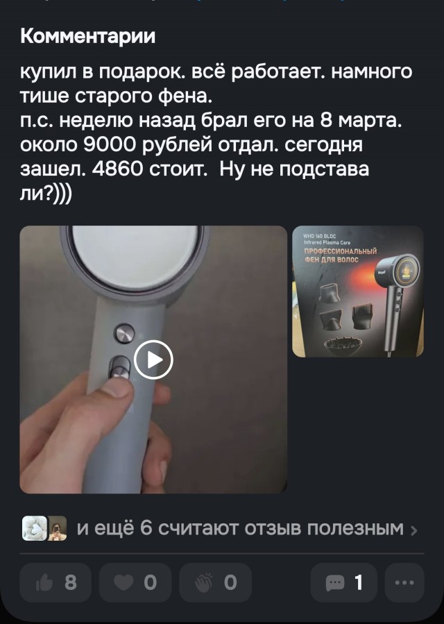А вы пишете отзывы на Озон и других площадках?