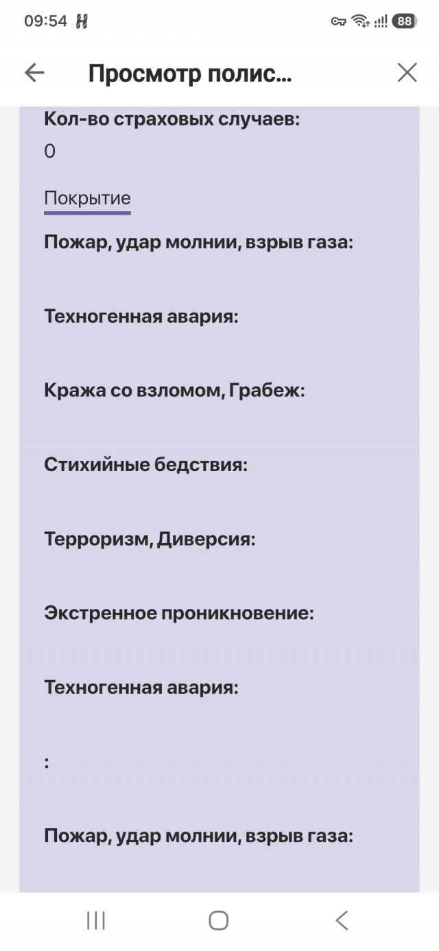 Страхование дома от БПЛА